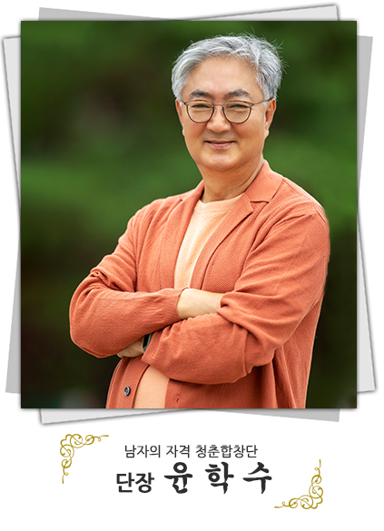 단장-인사말씀5