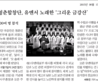 중앙일보 2015년 06월 17일
