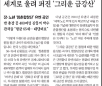 중앙일보 2015년 06월 17일