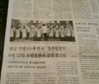 중앙일보 6월 15일 유엔본부서 공연 펼친다