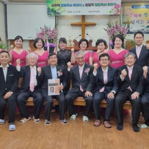 임일국목사님 지도서부교회 취임식 축하공연여행